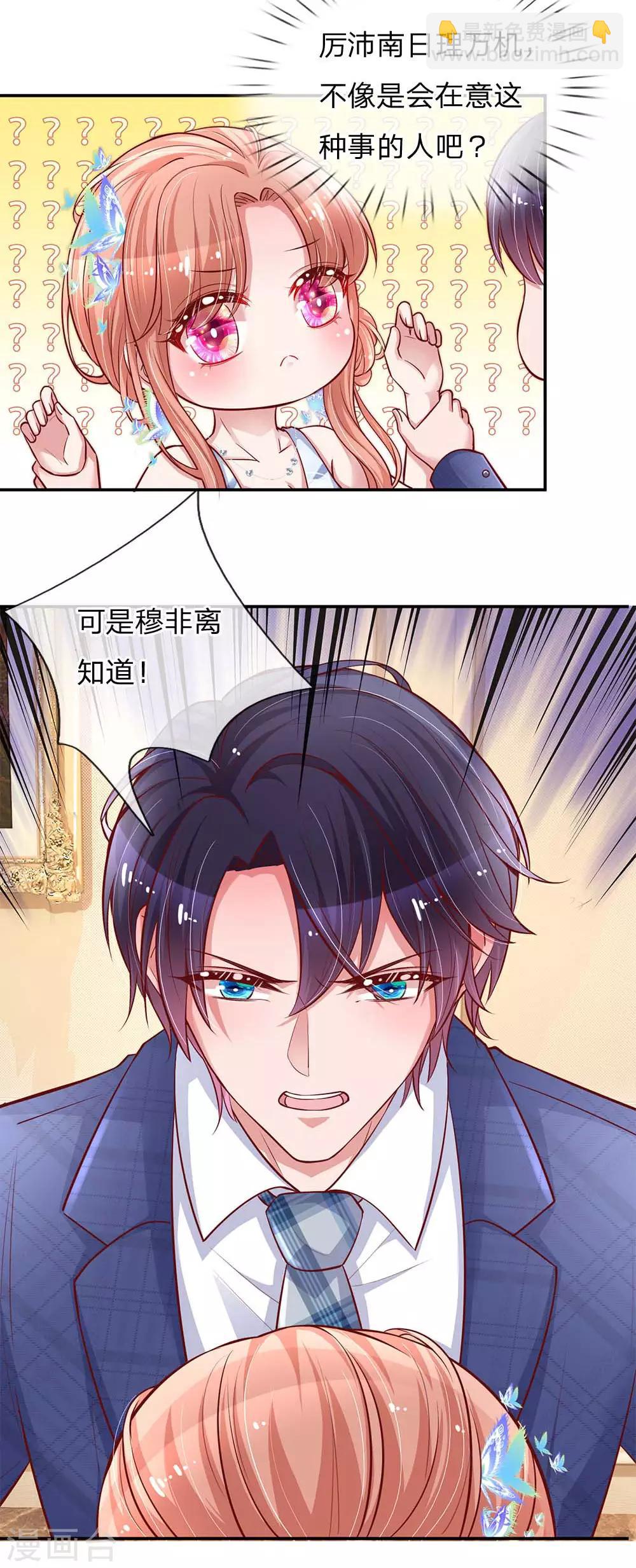 第133话 “醉酒”的男人4