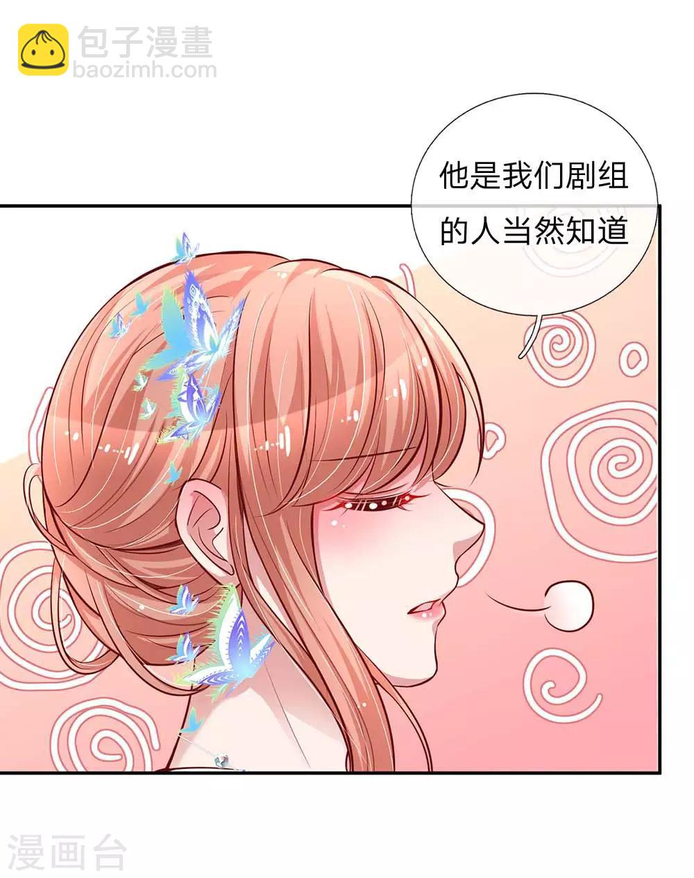 第133话 “醉酒”的男人5