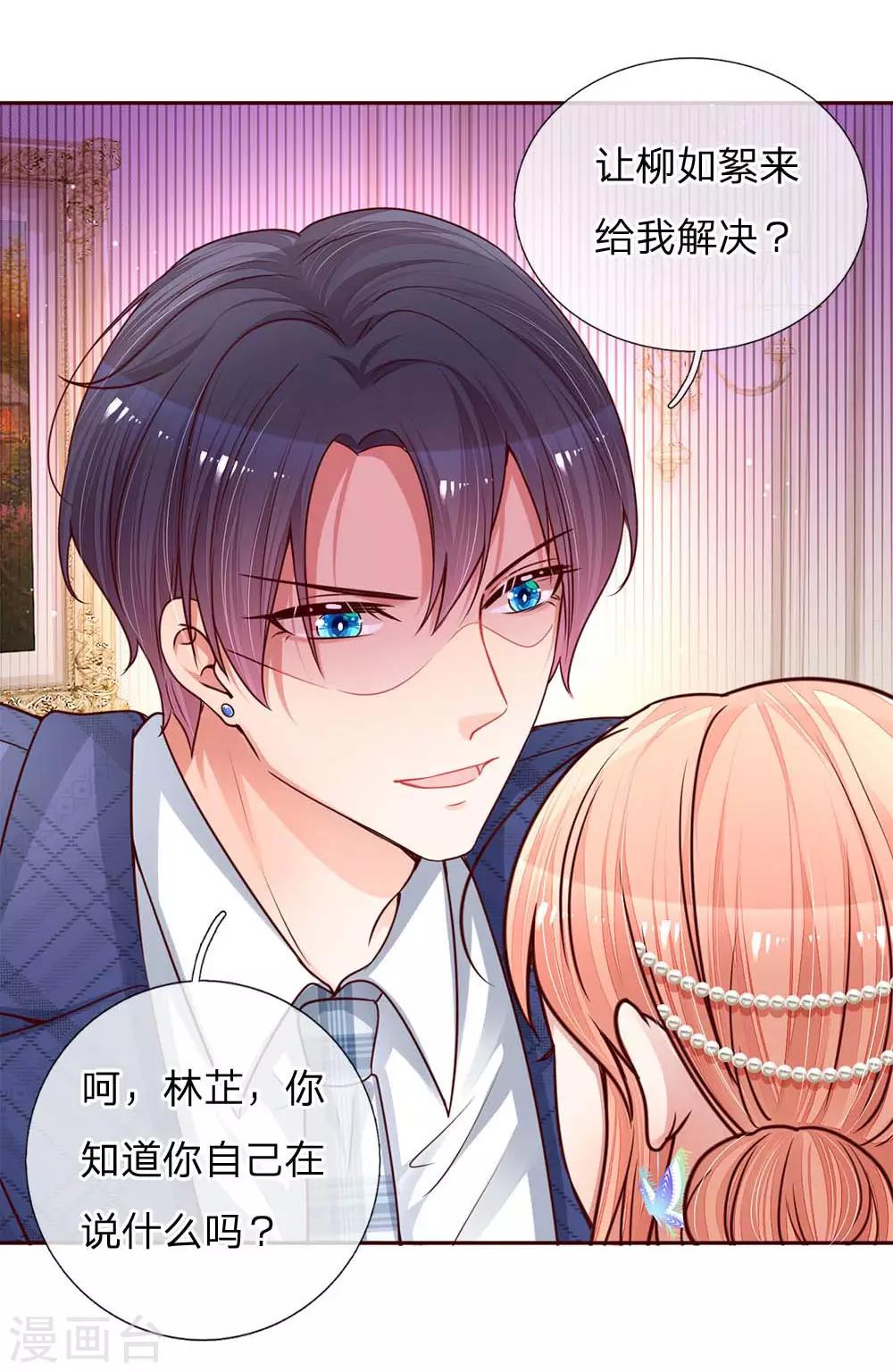 第134话 你爱上我了！0
