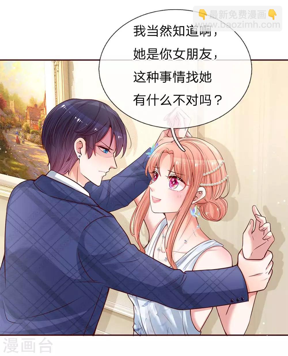 第134话 你爱上我了！1