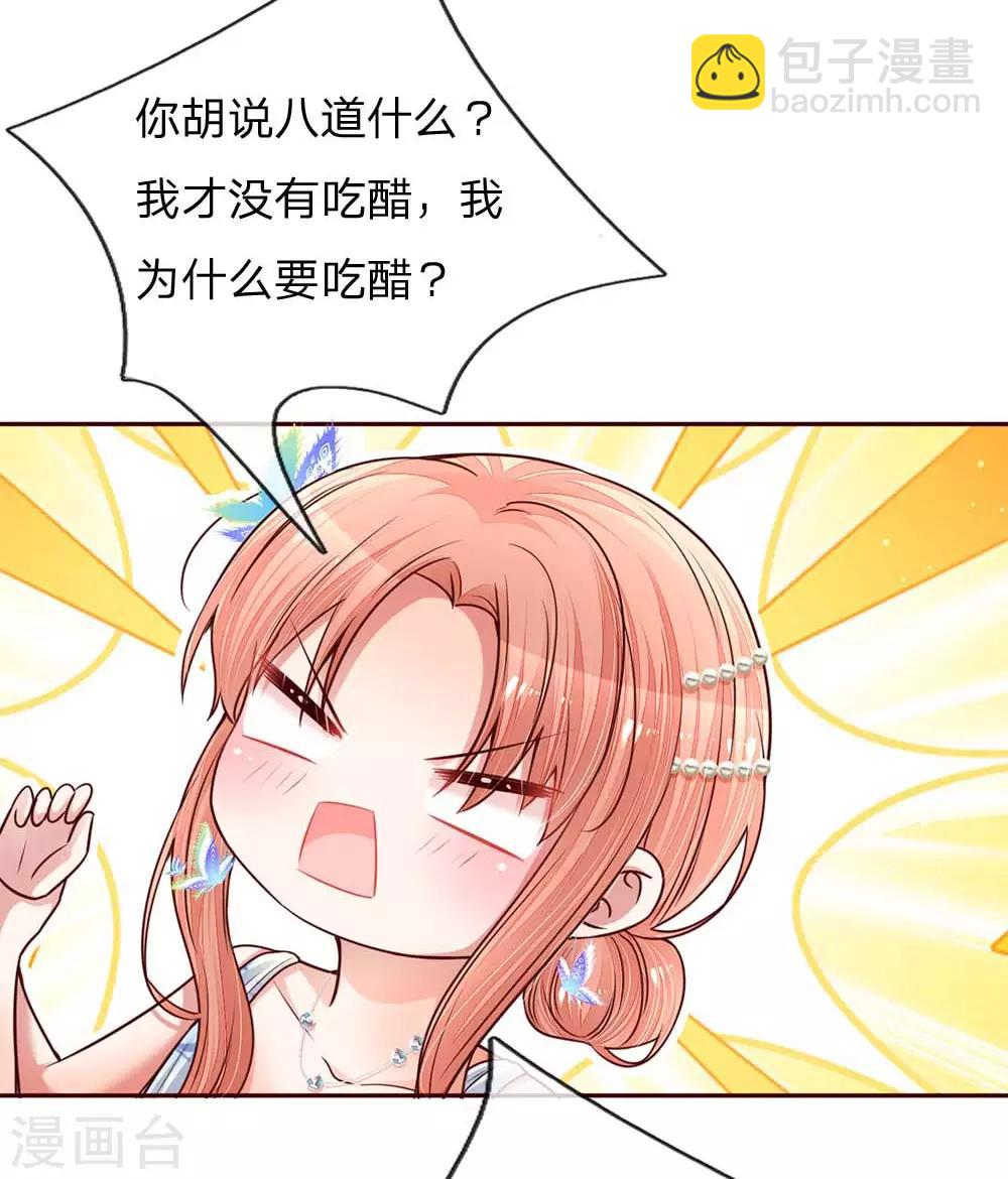 第134话 你爱上我了！10