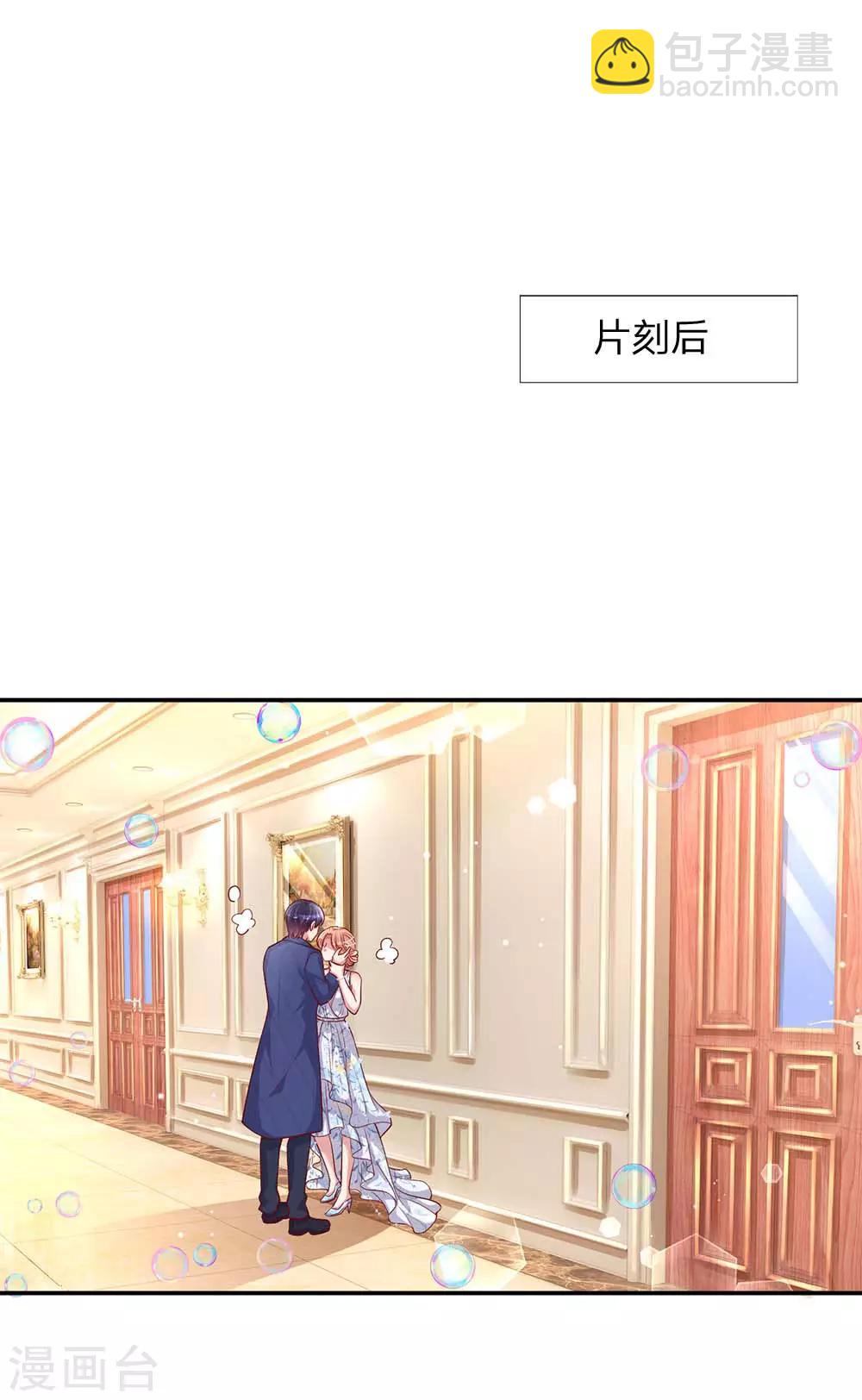 第134话 你爱上我了！13