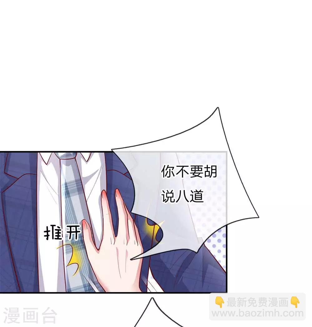 第134话 你爱上我了！15