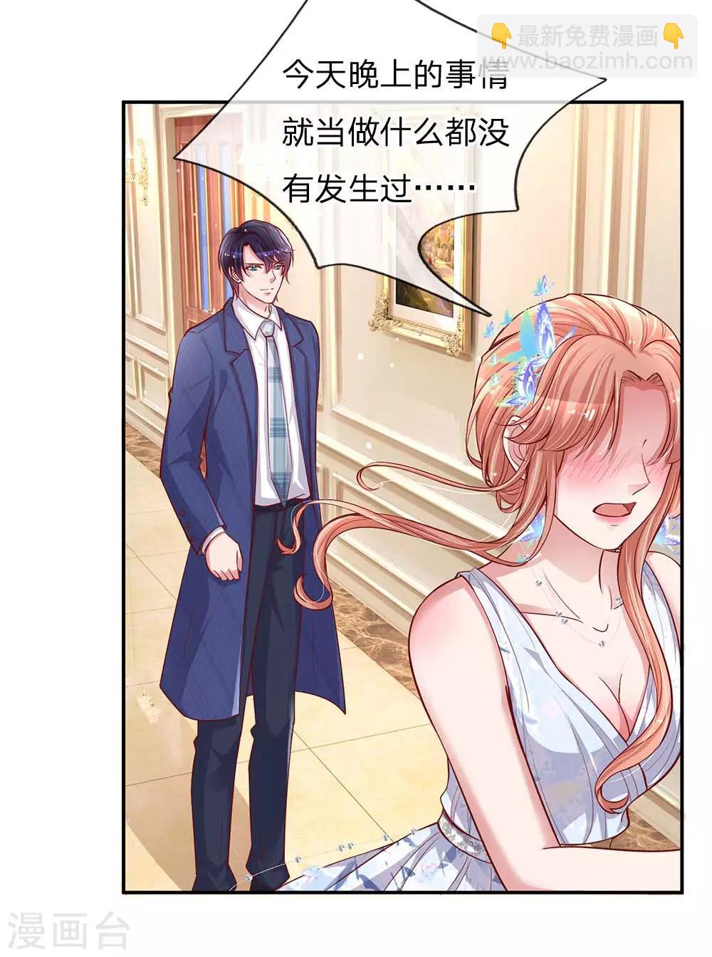 第134话 你爱上我了！16