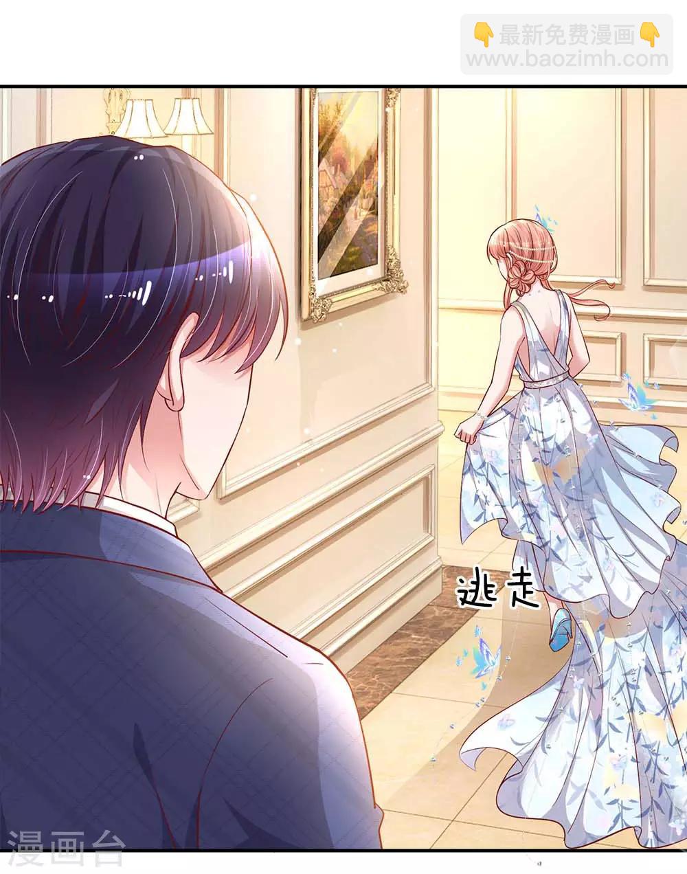 第134话 你爱上我了！17
