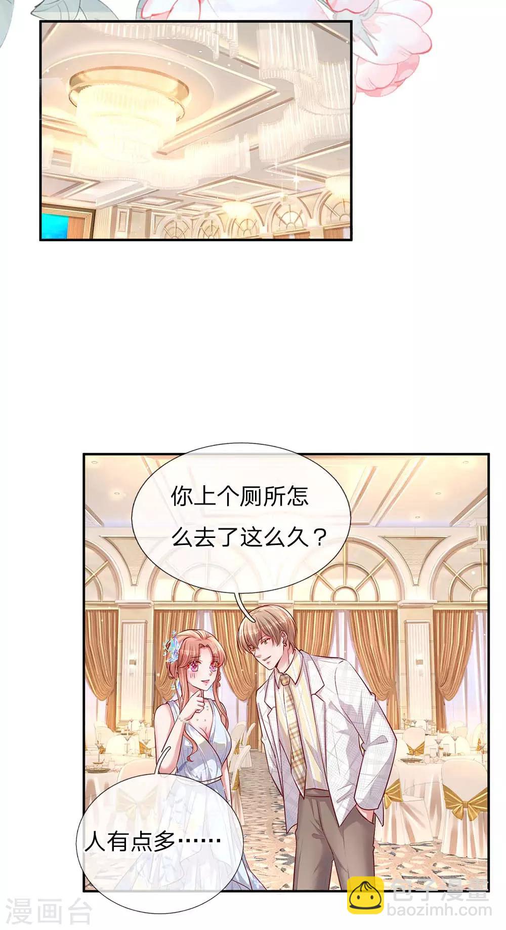 第134话 你爱上我了！19