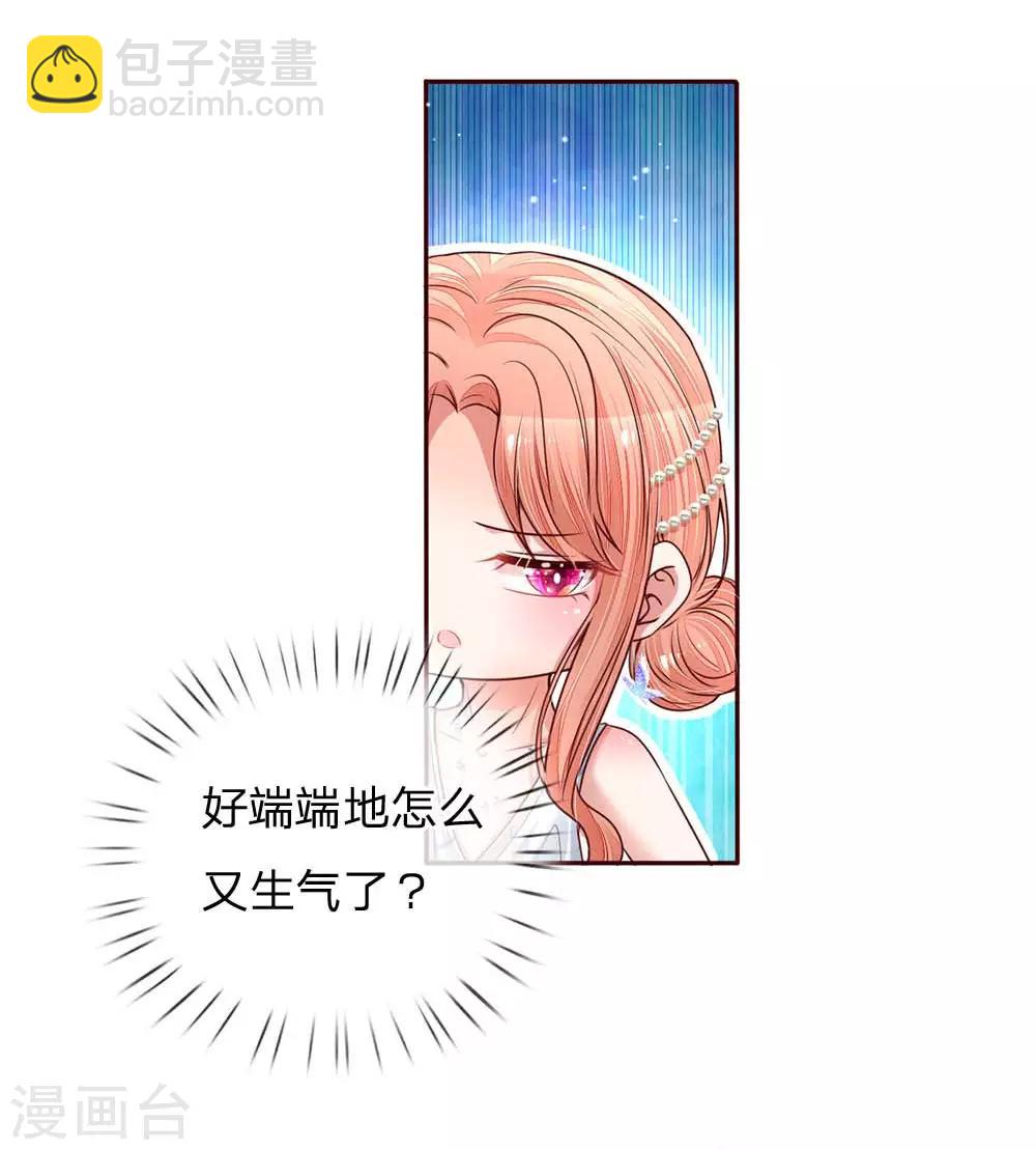 第134话 你爱上我了！2