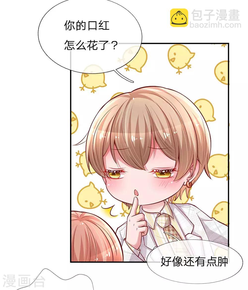 第134话 你爱上我了！21