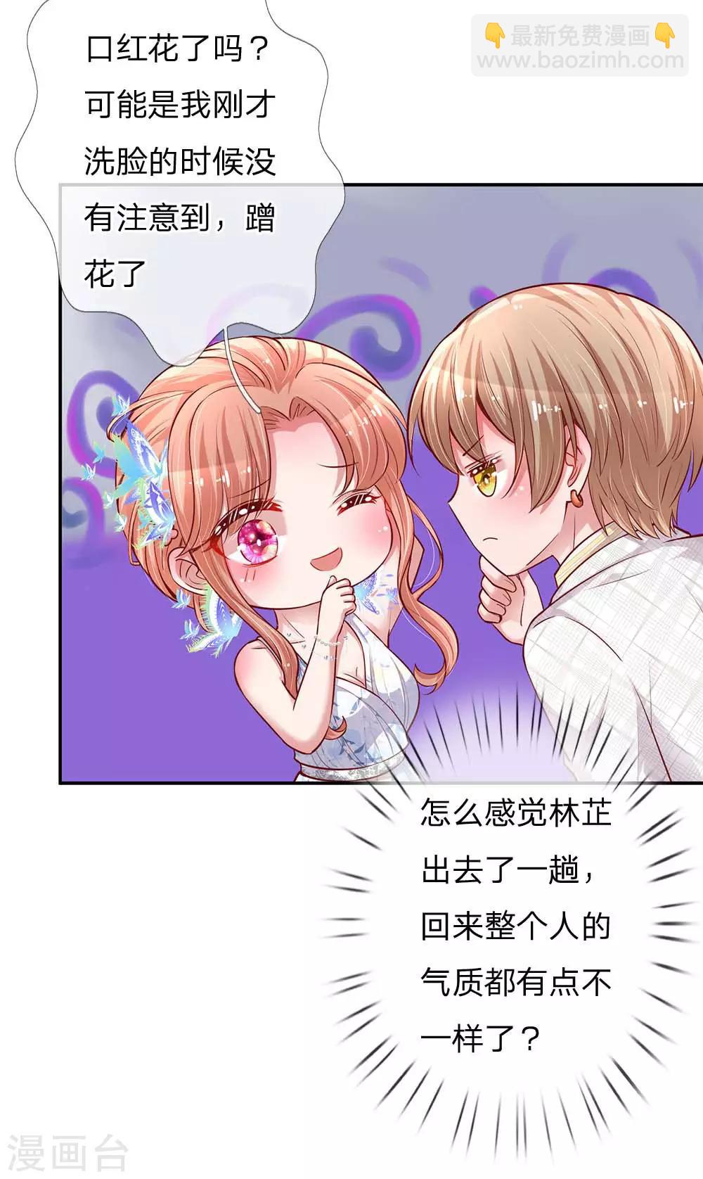 第134话 你爱上我了！22