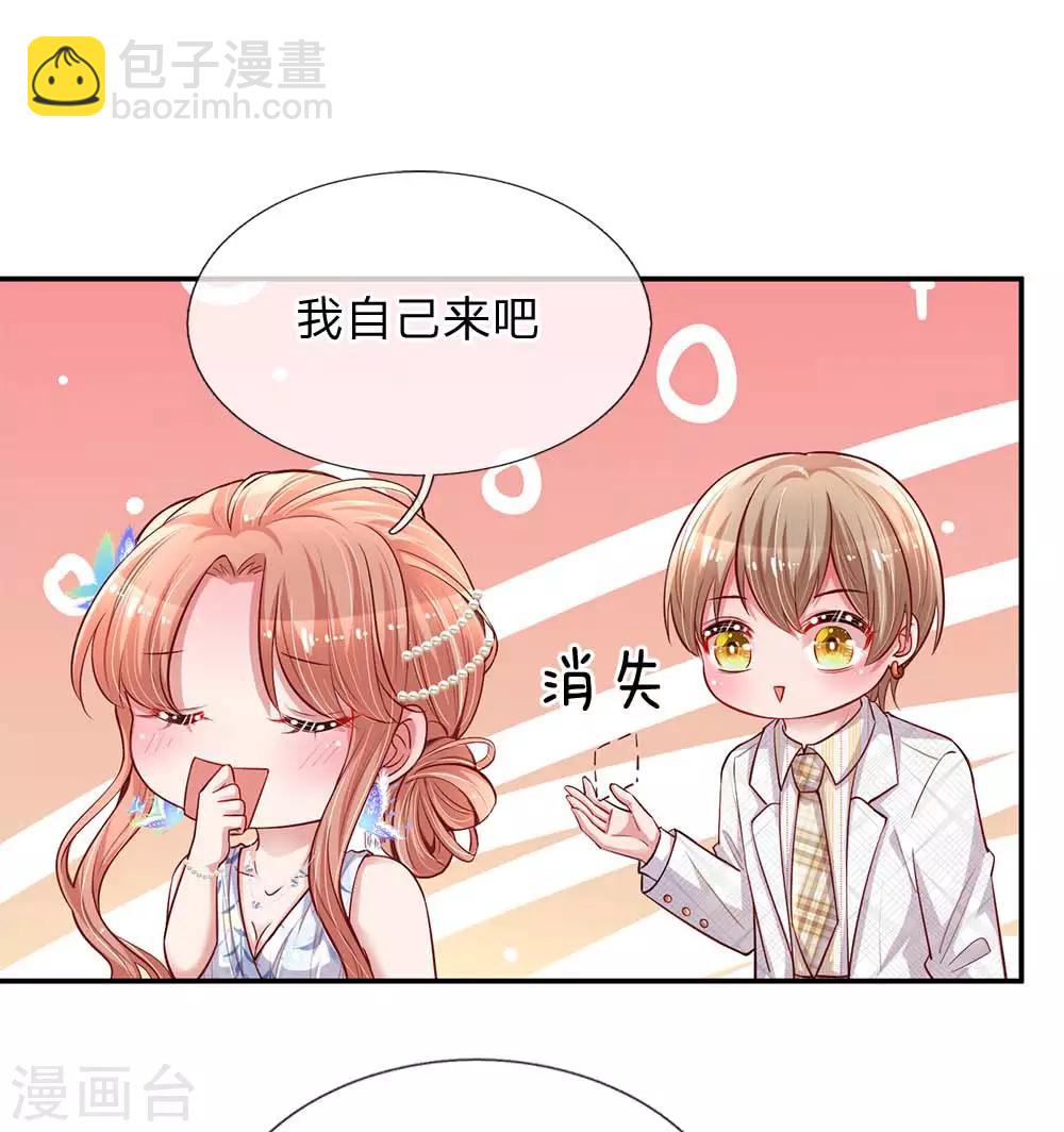 第134话 你爱上我了！24