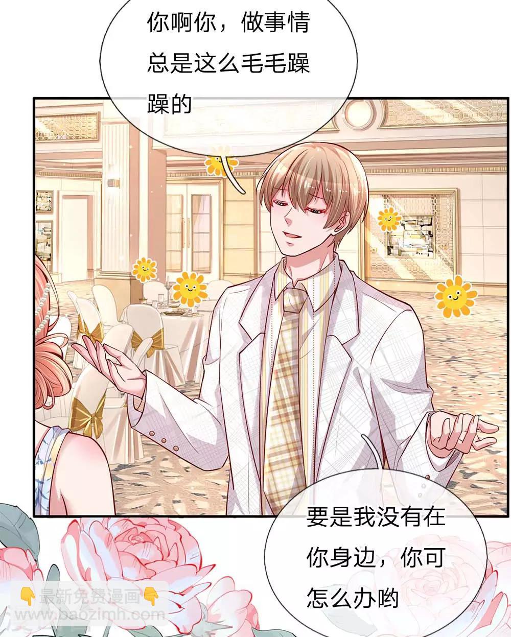 第134话 你爱上我了！25