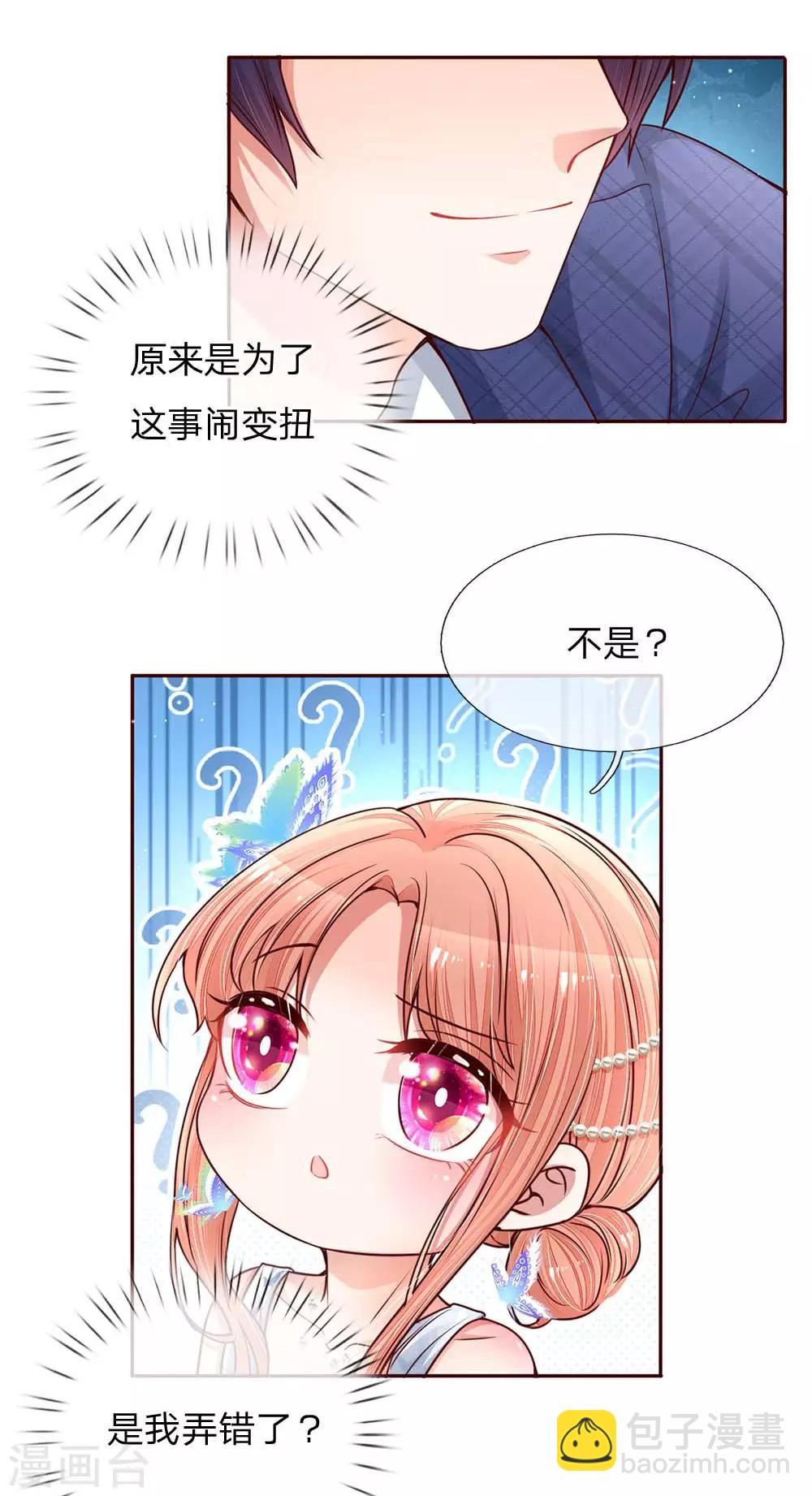 第134话 你爱上我了！4