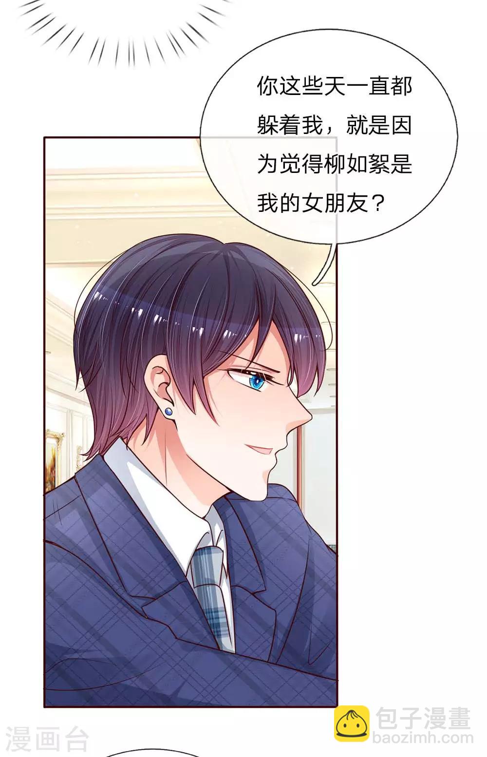 第134话 你爱上我了！5