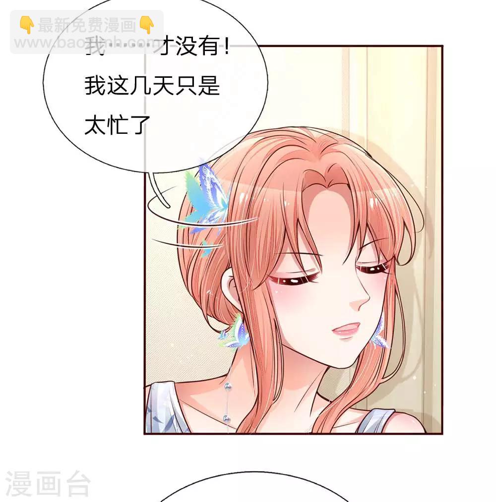 第134话 你爱上我了！6