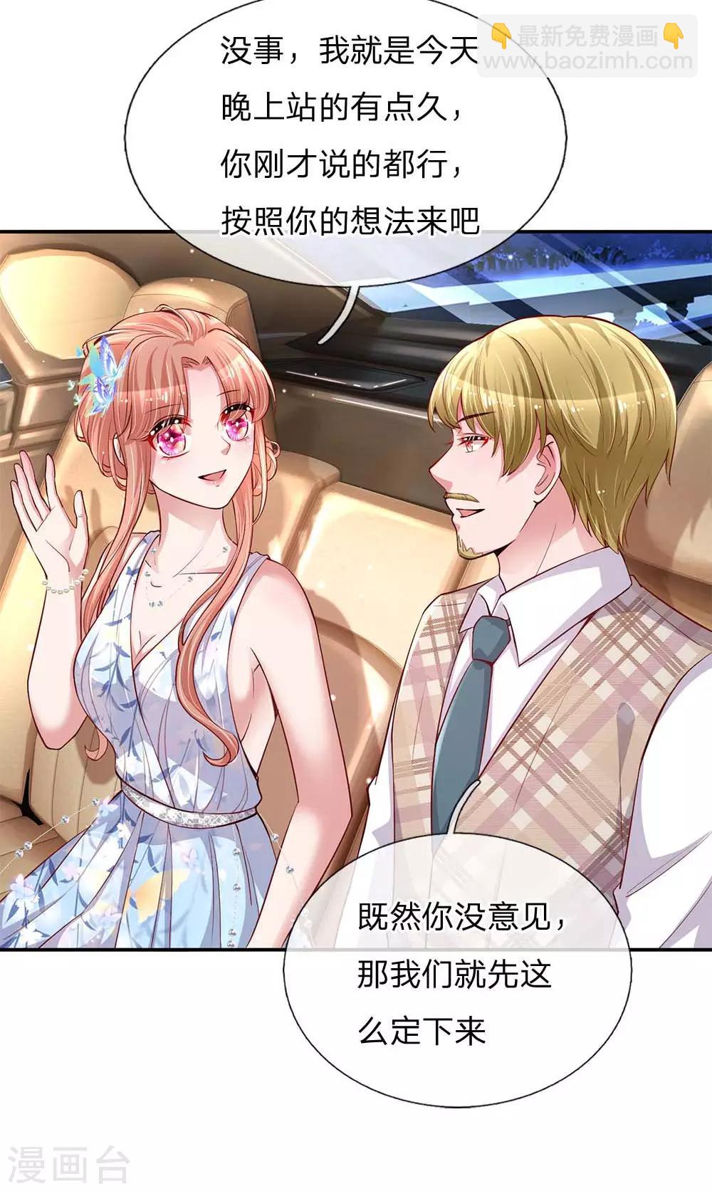 第135话 夜有所梦6