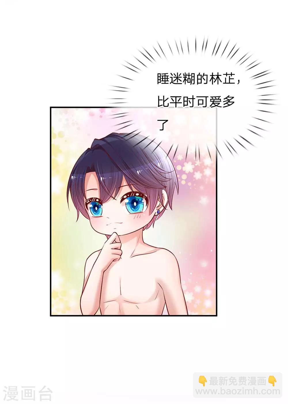 第136话 我好像被耍了？11