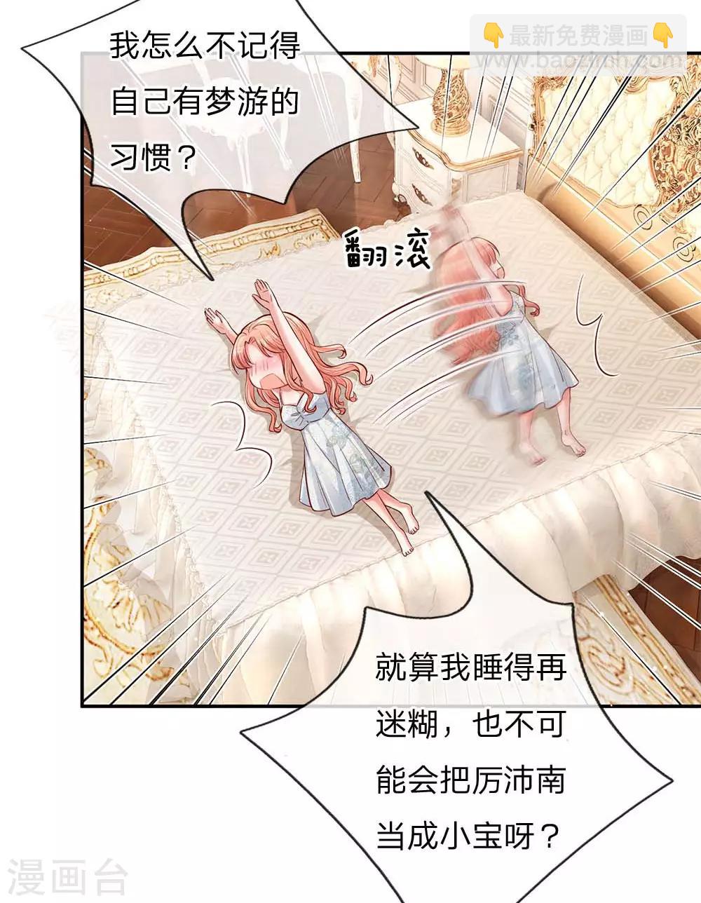第136话 我好像被耍了？13