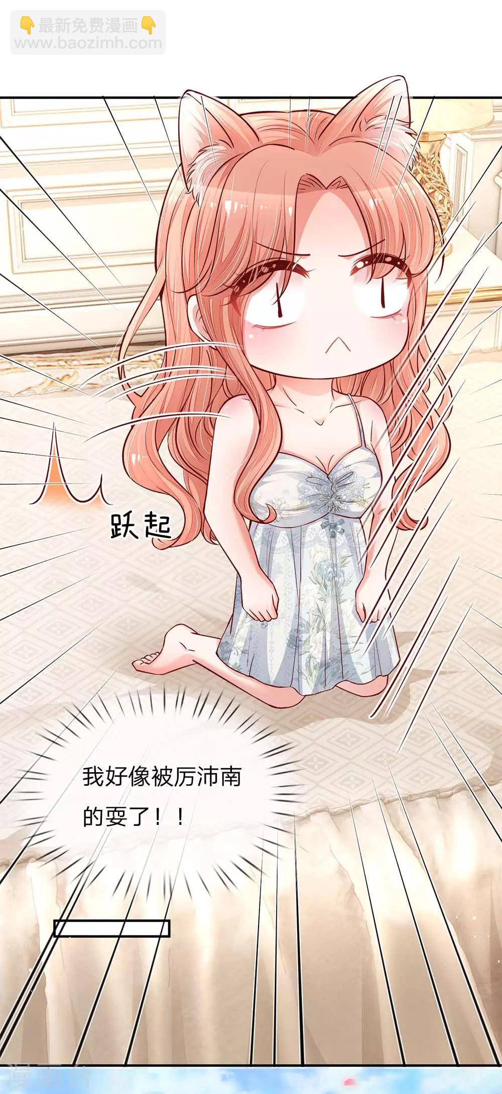 第136话 我好像被耍了？15