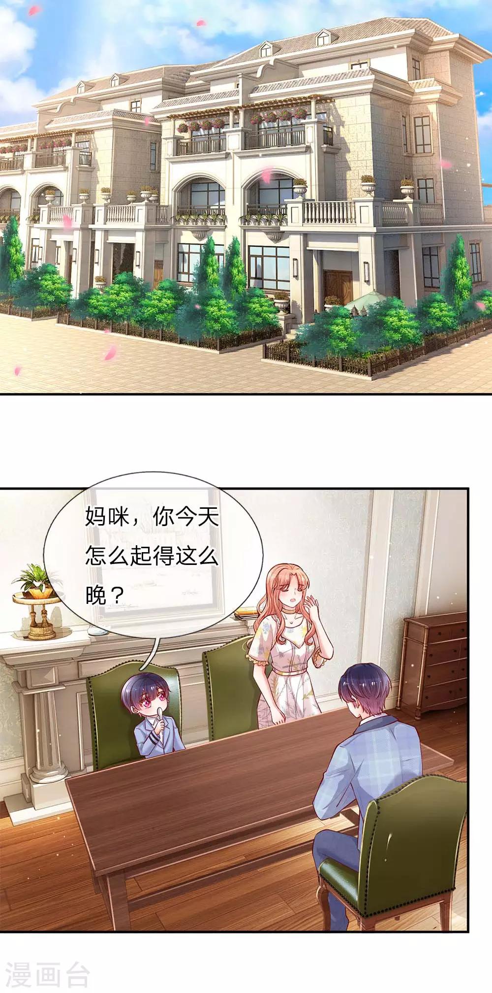 第136话 我好像被耍了？16