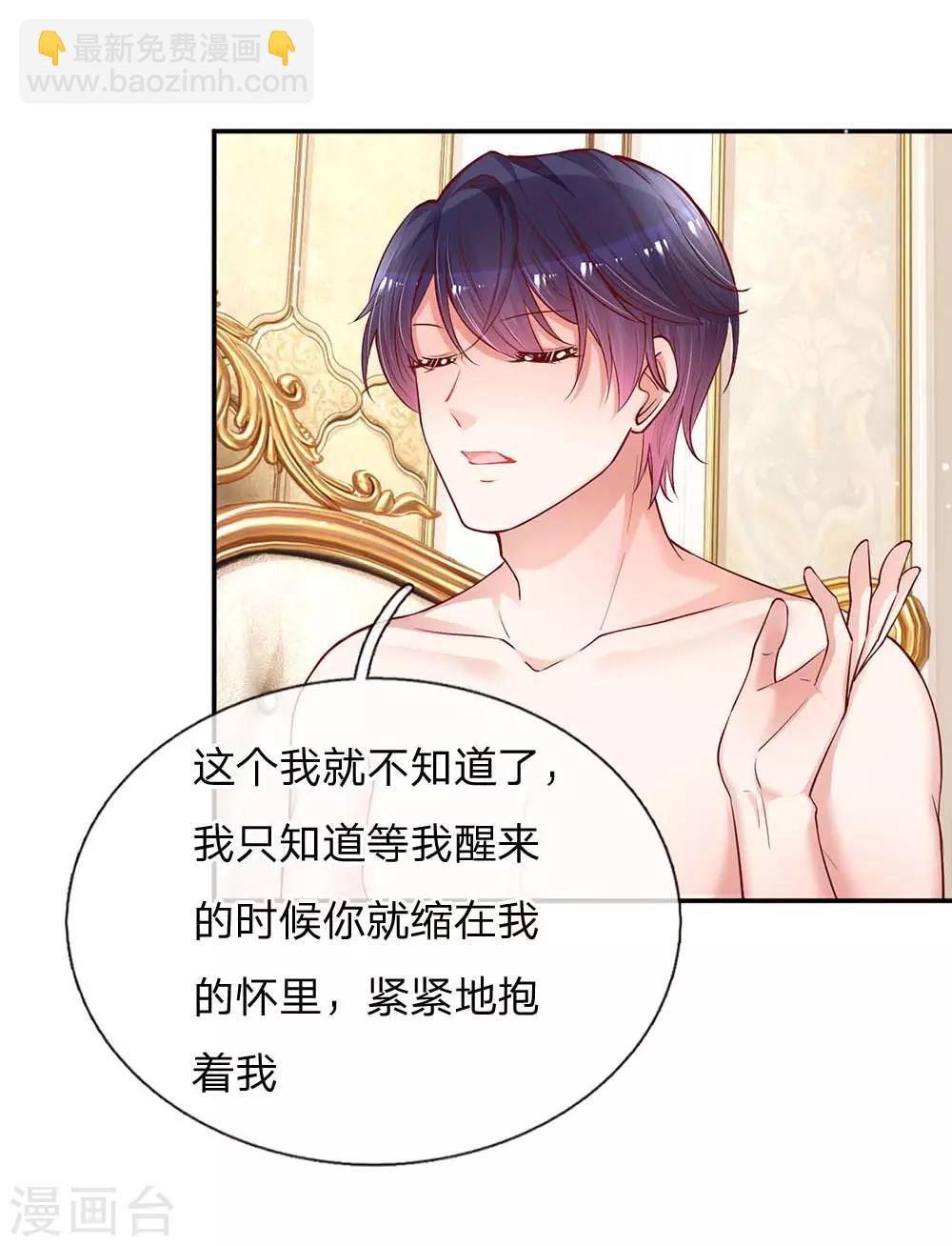 第136话 我好像被耍了？2