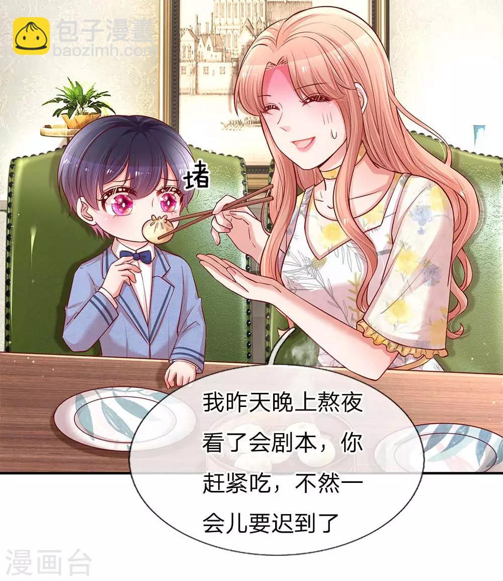 第136话 我好像被耍了？22