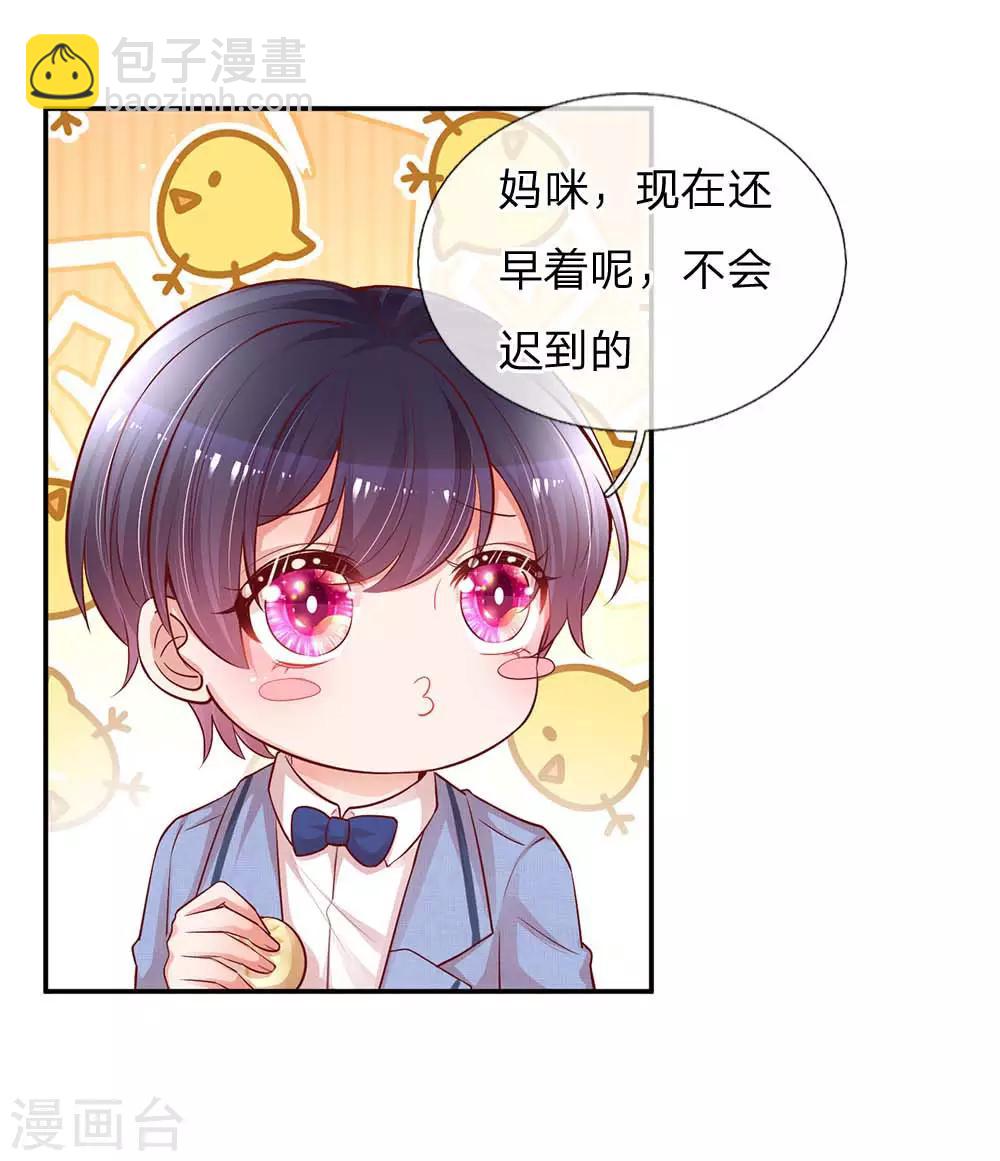 第136话 我好像被耍了？23