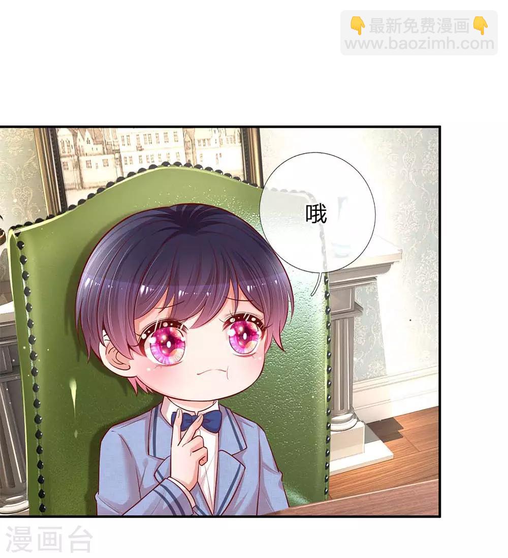 第136话 我好像被耍了？26