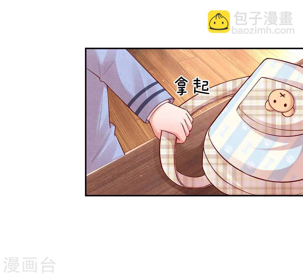 第136话 我好像被耍了？28