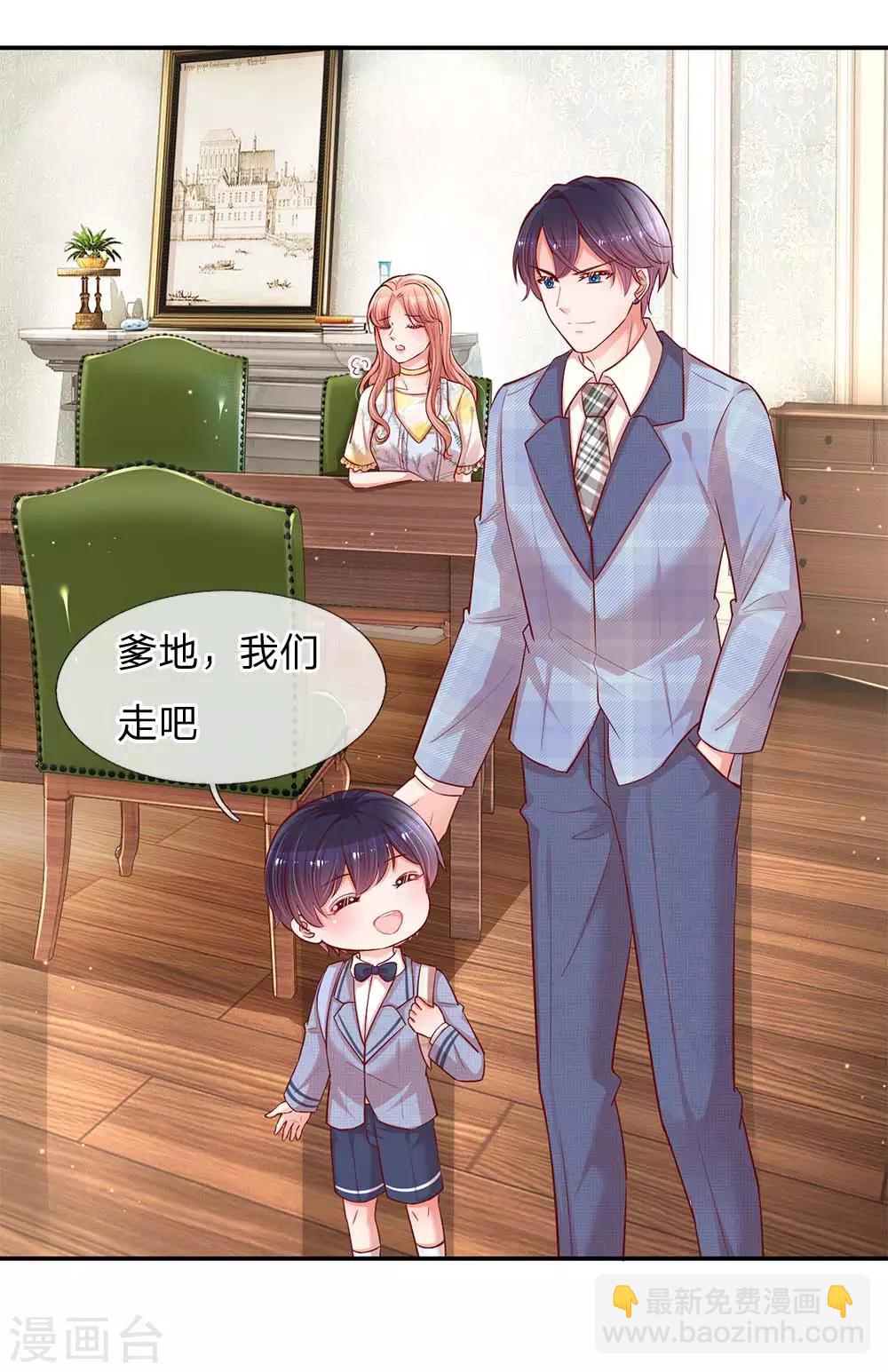第136话 我好像被耍了？29