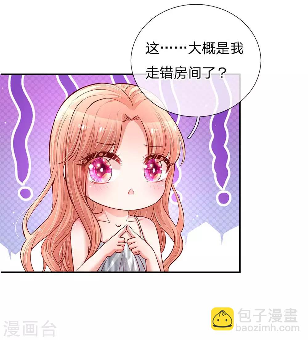 第136话 我好像被耍了？3