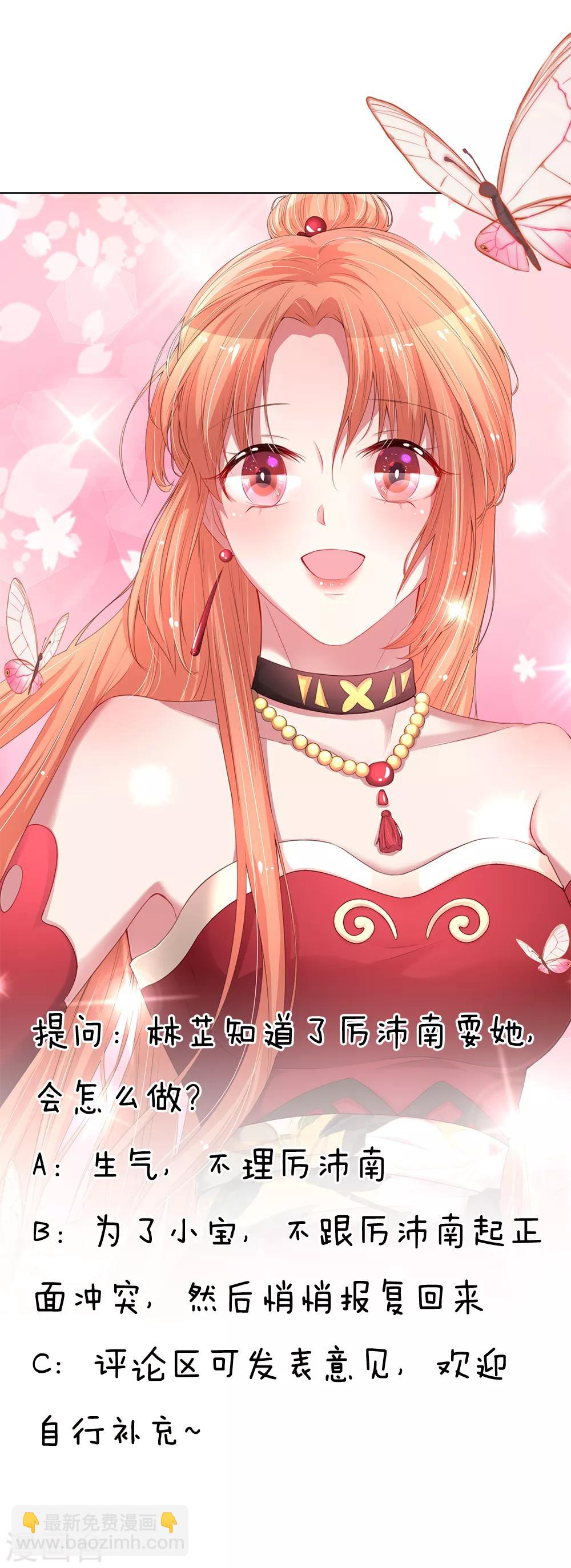 第136话 我好像被耍了？30