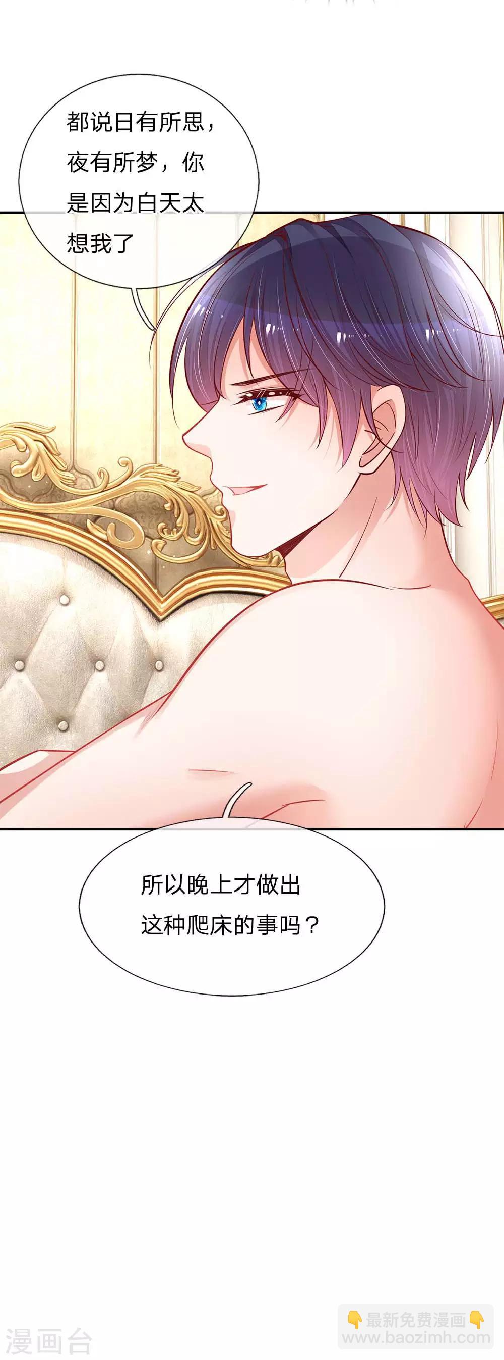 第136话 我好像被耍了？5