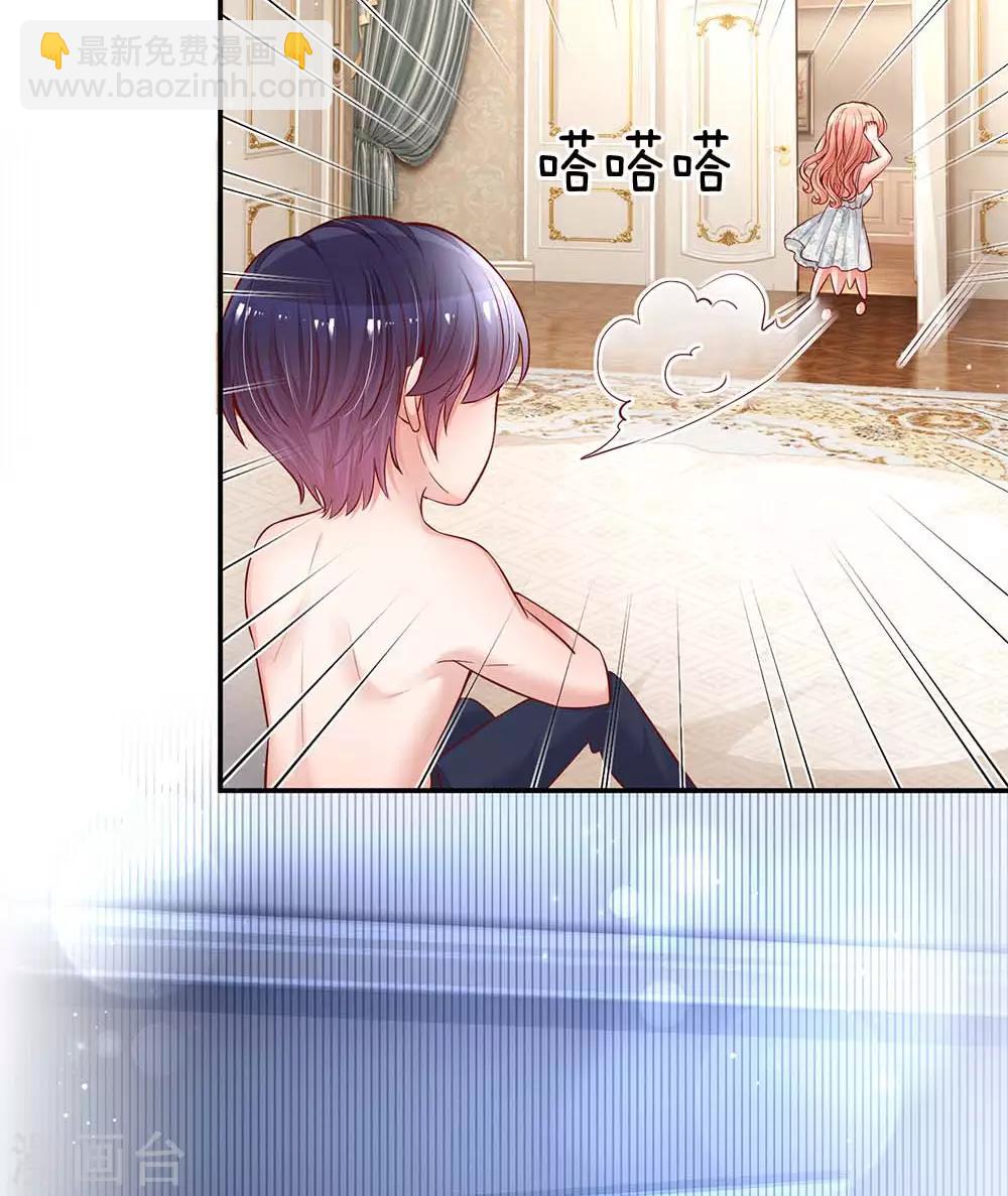 第136话 我好像被耍了？9
