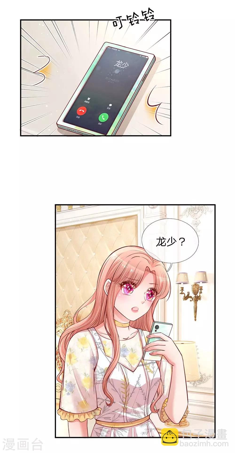 第137话 爆红前的坎坷1