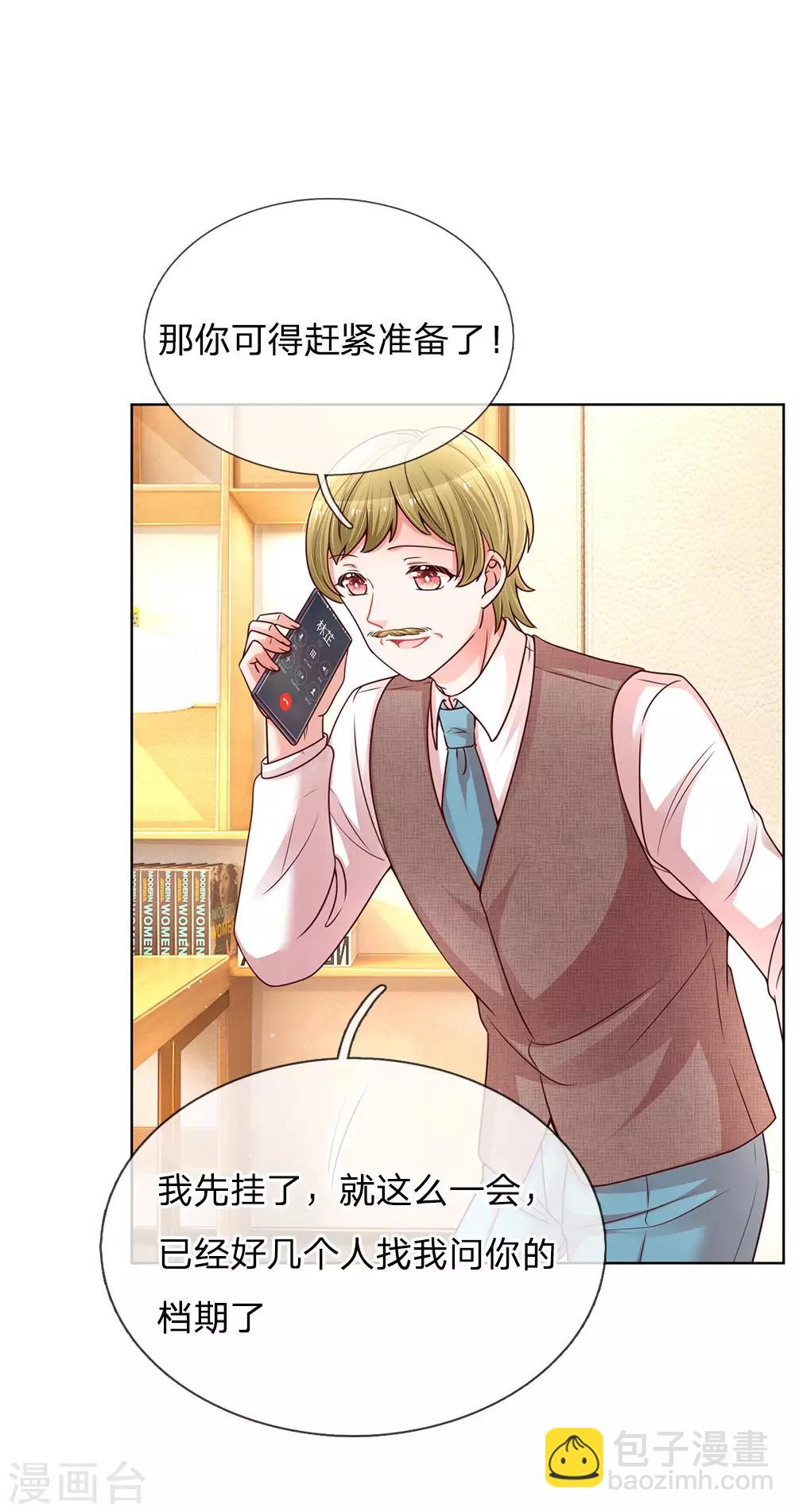 第137话 爆红前的坎坷10