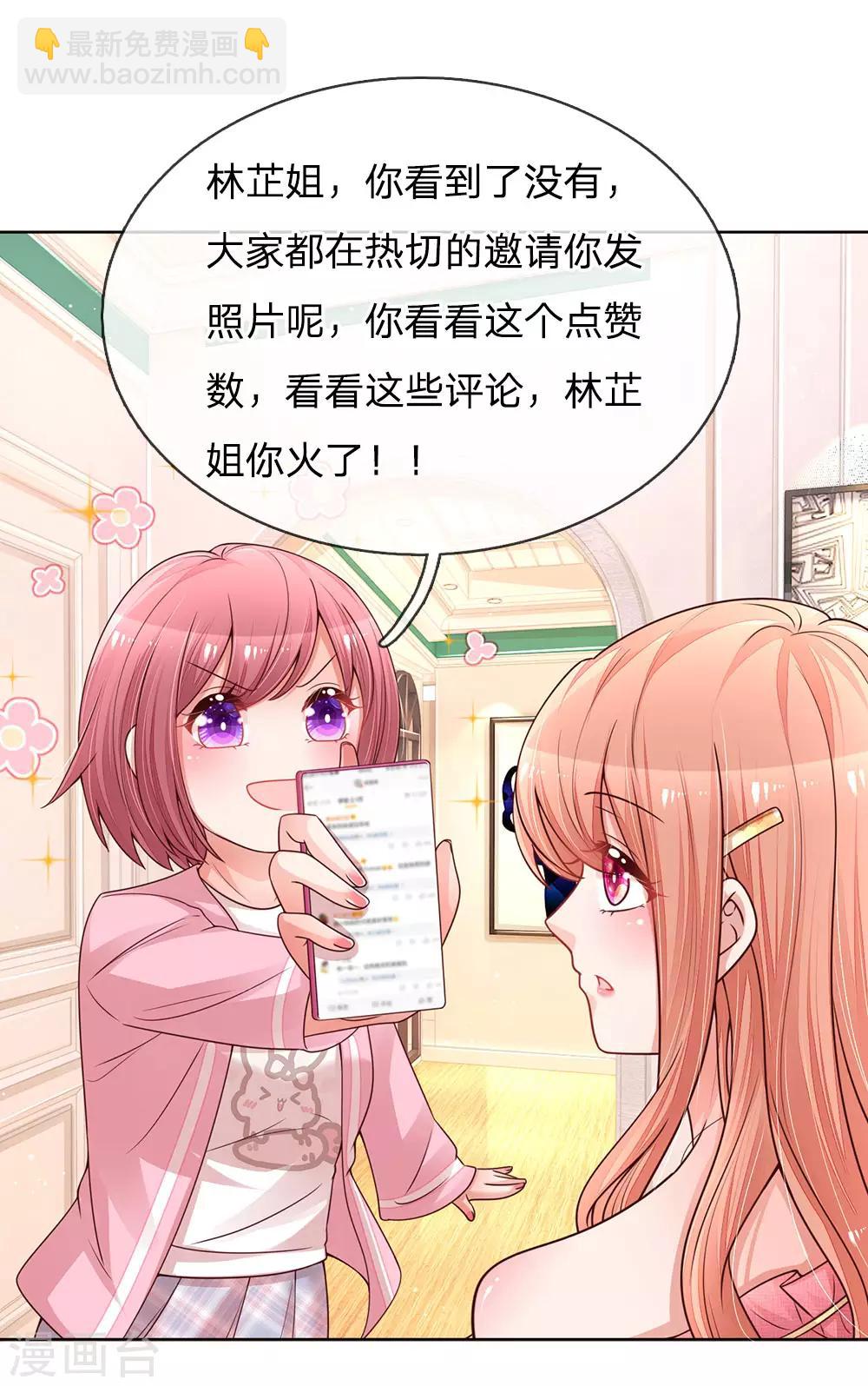 第137话 爆红前的坎坷16