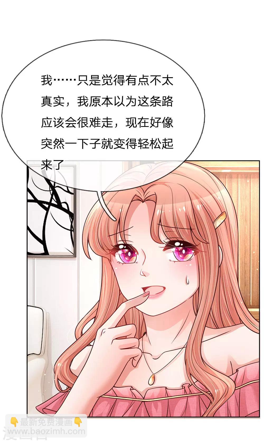 第137话 爆红前的坎坷17