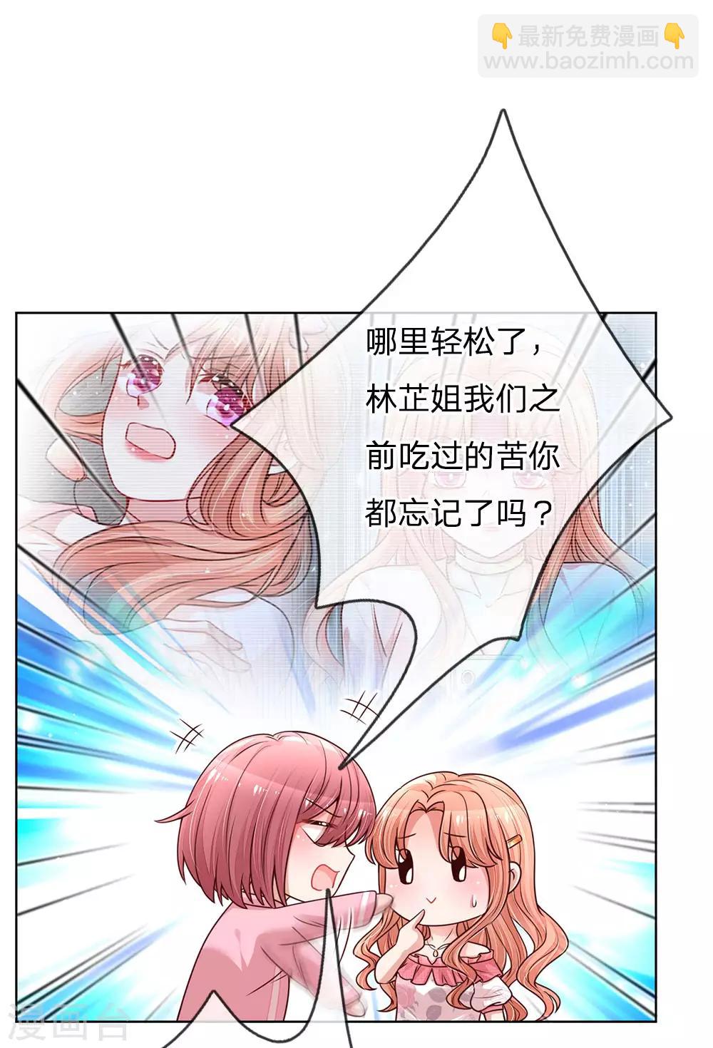 第137话 爆红前的坎坷18