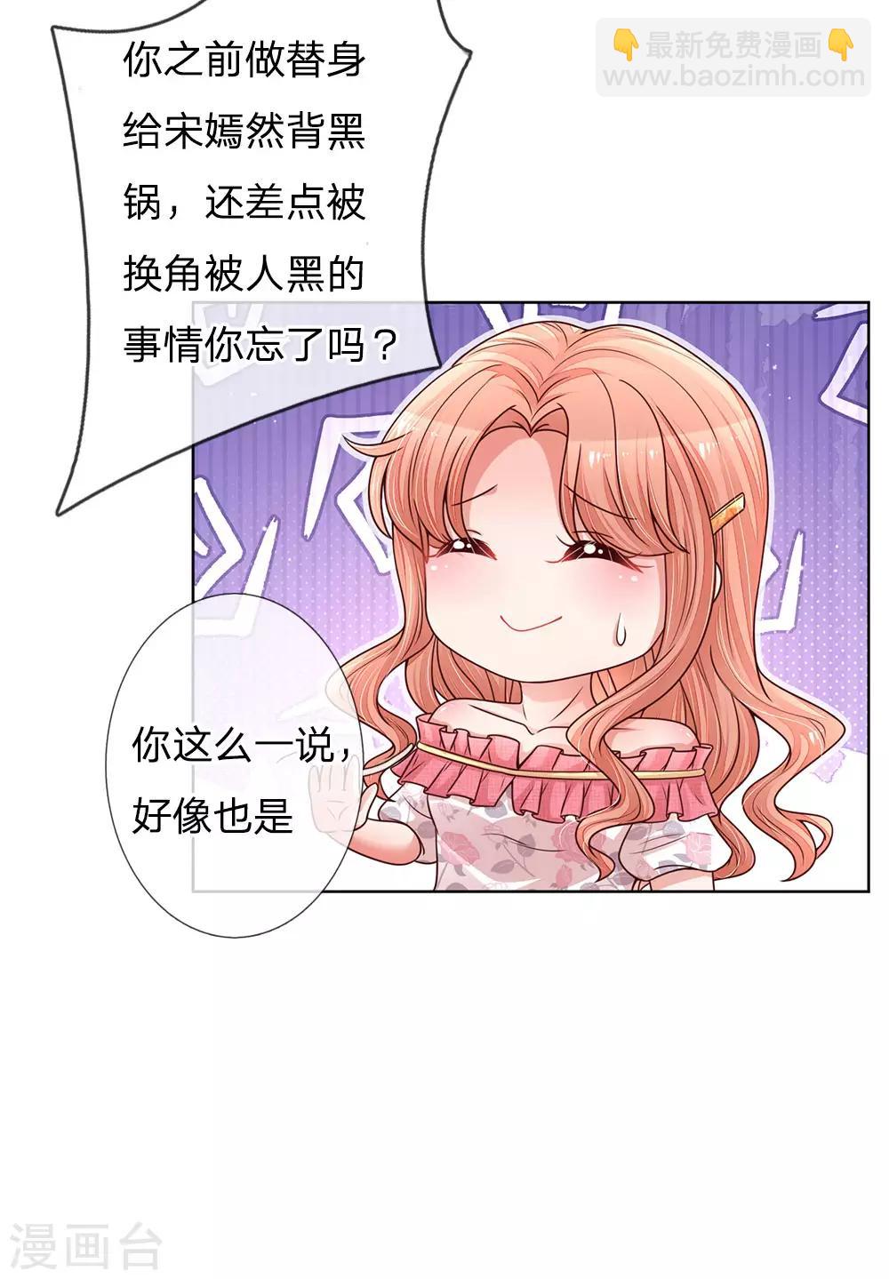 第137话 爆红前的坎坷19
