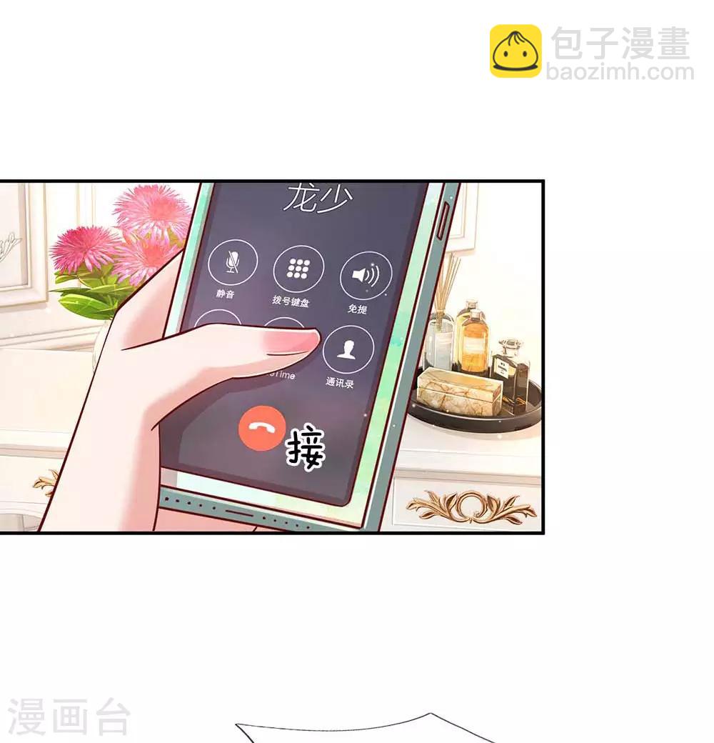 第137话 爆红前的坎坷2