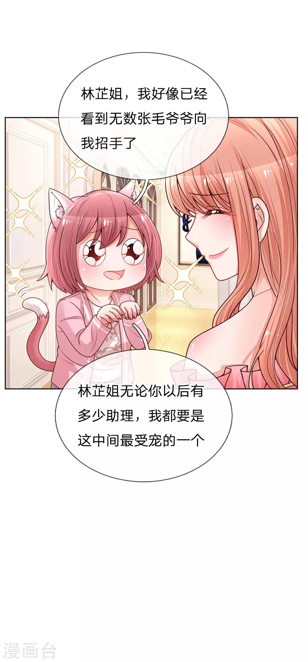 第137话 爆红前的坎坷20