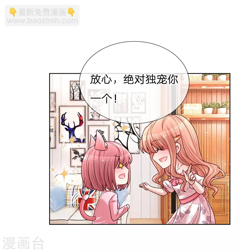 第137话 爆红前的坎坷21