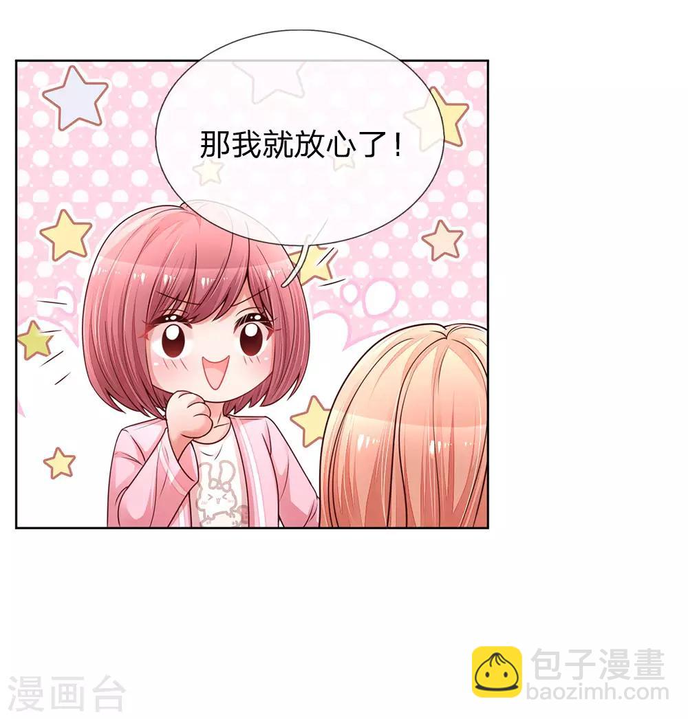 第137话 爆红前的坎坷22