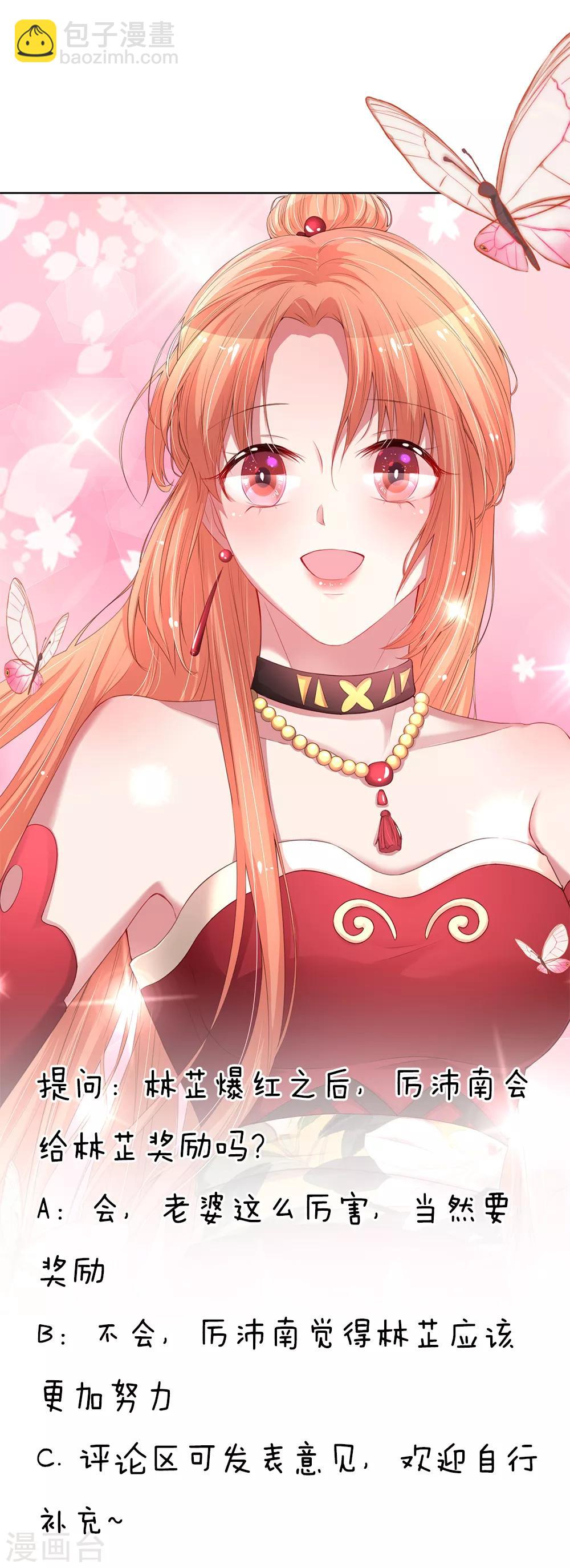 第137话 爆红前的坎坷23
