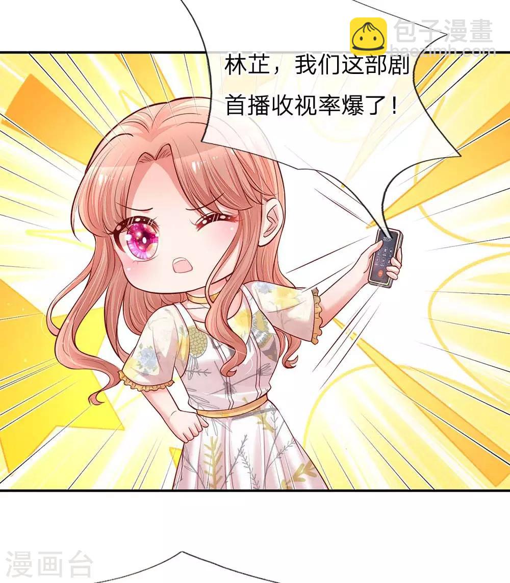 第137话 爆红前的坎坷3