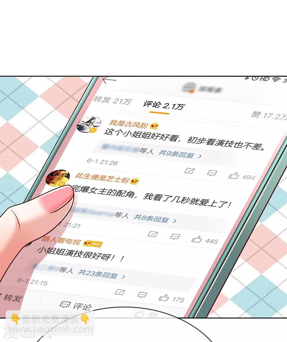 第137话 爆红前的坎坷7
