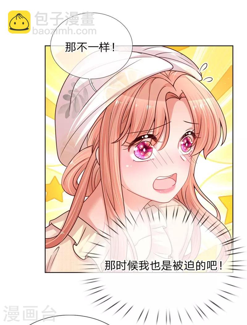第139话 你很漂亮10