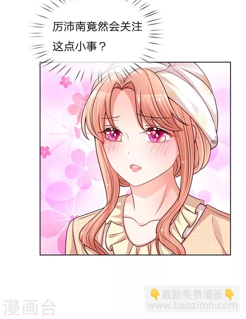 第139话 你很漂亮15