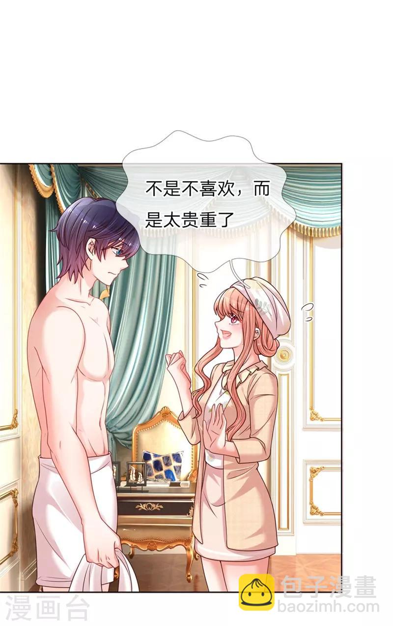 第139话 你很漂亮17