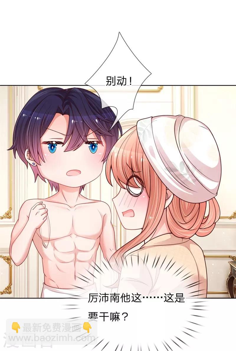 第139话 你很漂亮20